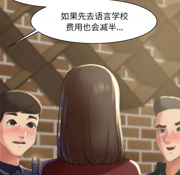 3年5班~穷途末路！ 危险同学会-危险同学会 第2话 第73页