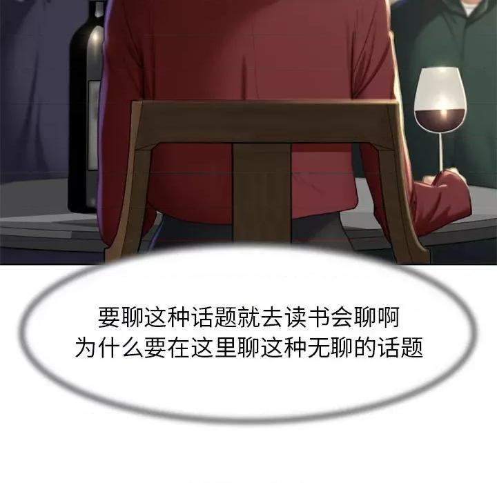 3年5班~穷途末路！ 危险同学会-危险同学会 第2话 第74页