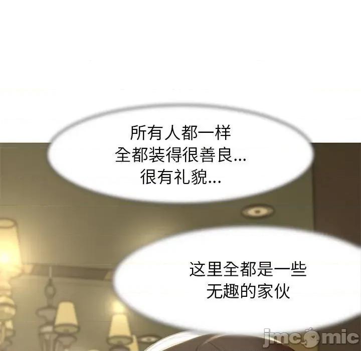 3年5班~穷途末路！ 危险同学会-危险同学会 第2话 第75页