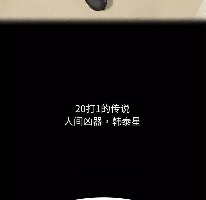 3年5班~穷途末路！ 危险同学会-危险同学会 第2话 第89页