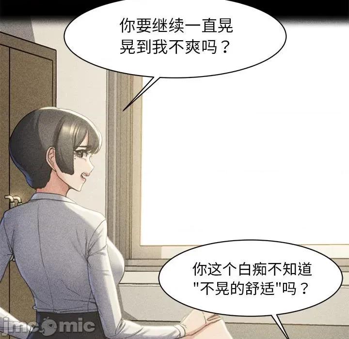 3年5班~穷途末路！ 危险同学会-危险同学会 第2话 第90页