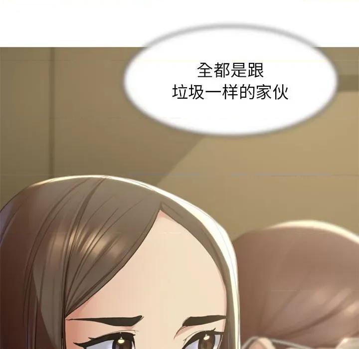 3年5班~穷途末路！ 危险同学会-危险同学会 第2话 第93页