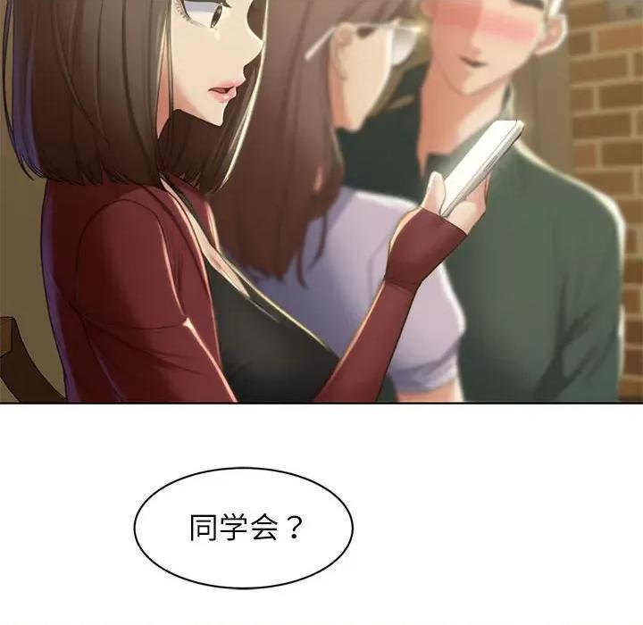 3年5班~穷途末路！ 危险同学会-危险同学会 第2话 第96页