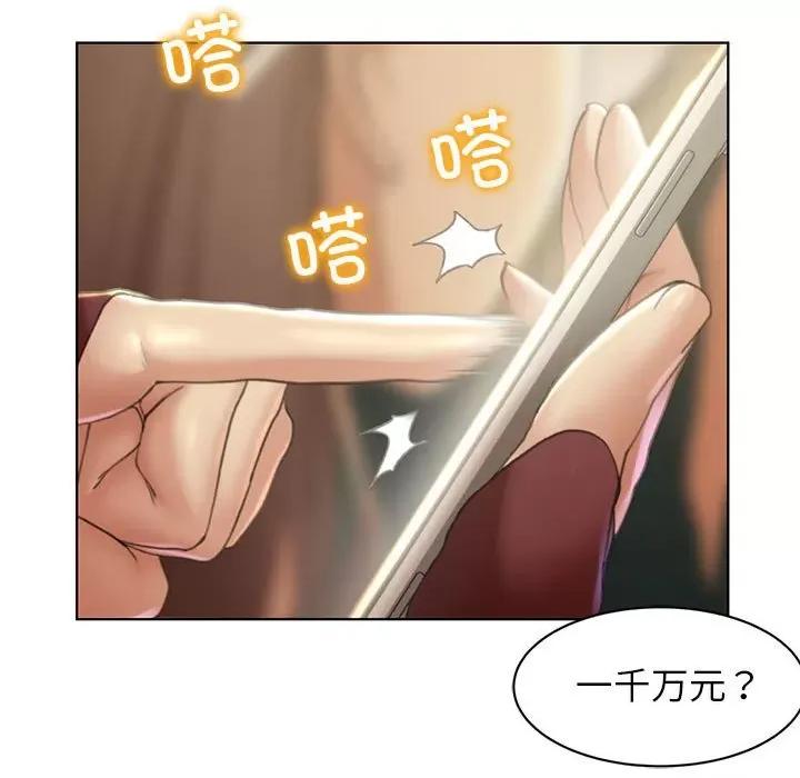 3年5班~穷途末路！ 危险同学会-危险同学会 第2话 第97页
