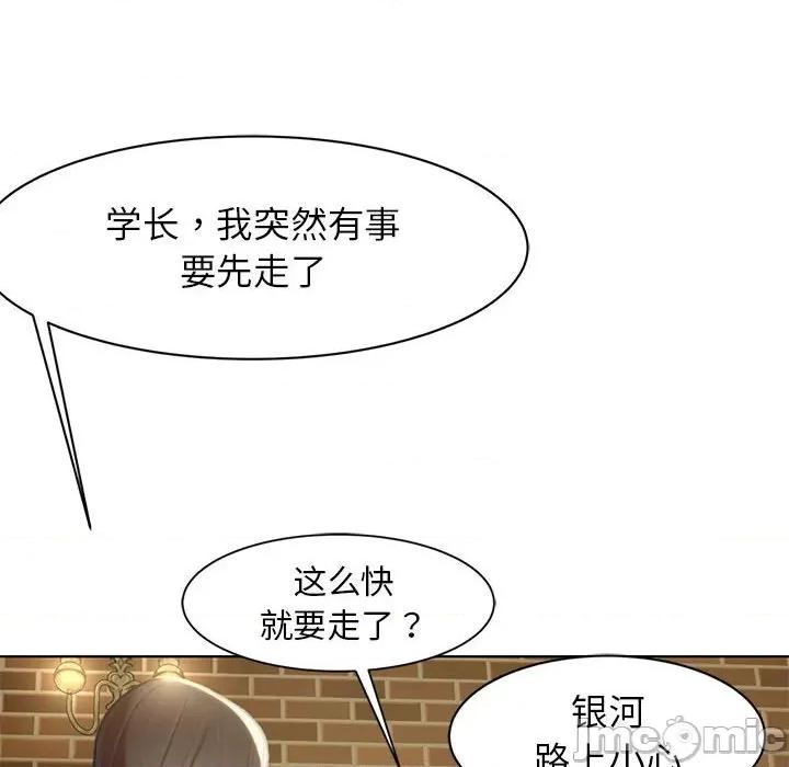 3年5班~穷途末路！ 危险同学会-危险同学会 第2话 第100页