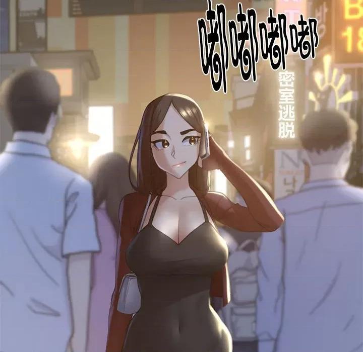 3年5班~穷途末路！ 危险同学会-危险同学会 第2话 第103页