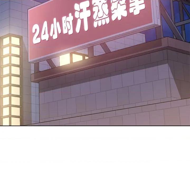 3年5班~穷途末路！ 危险同学会-危险同学会 第2话 第112页