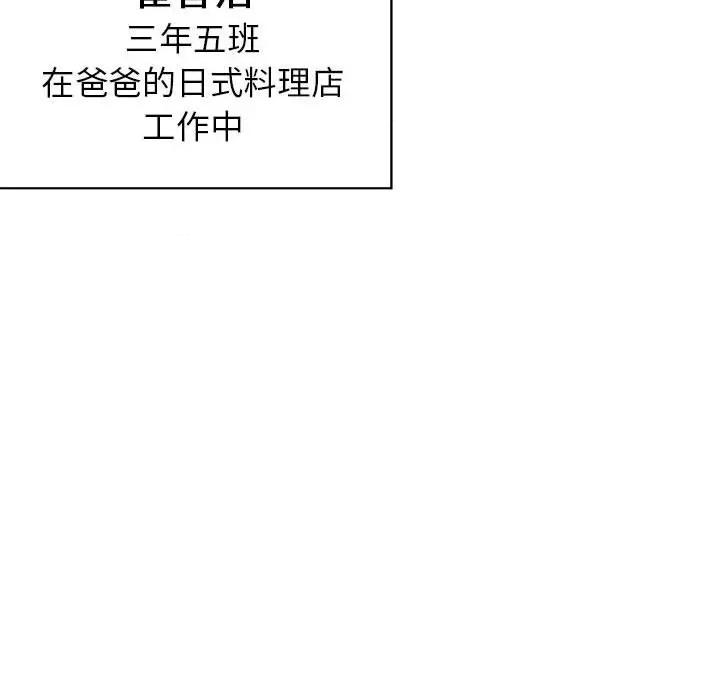 3年5班~穷途末路！ 危险同学会-危险同学会 第2话 第119页