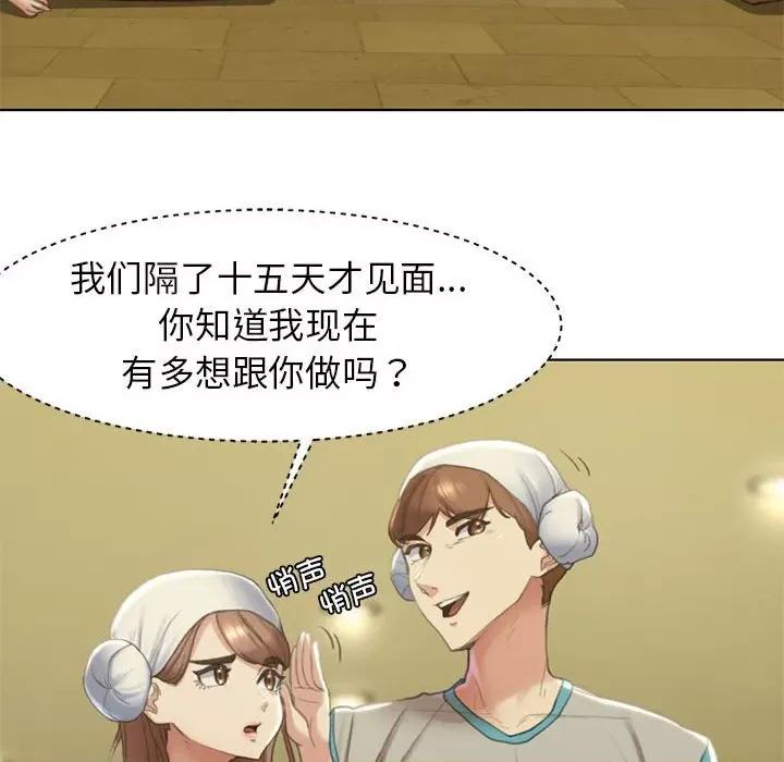 3年5班~穷途末路！ 危险同学会-危险同学会 第2话 第121页