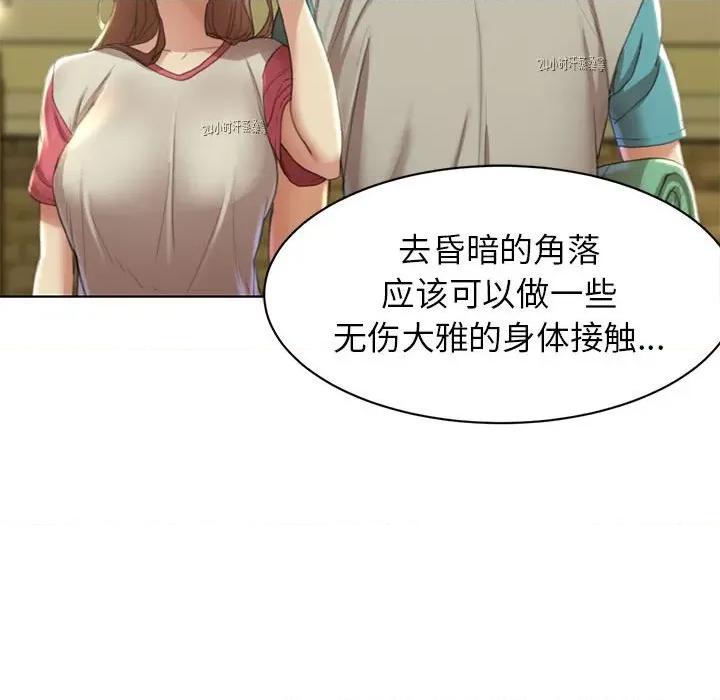 3年5班~穷途末路！ 危险同学会-危险同学会 第2话 第122页