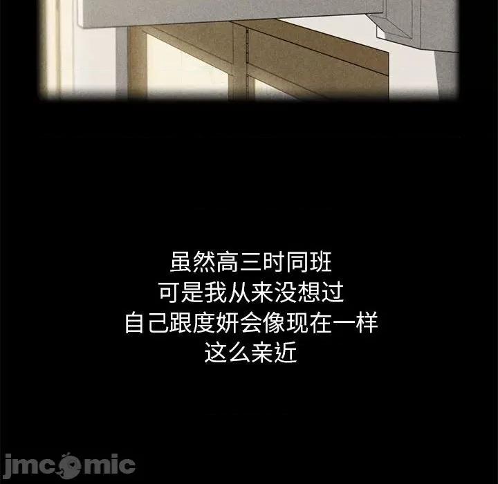 3年5班~穷途末路！ 危险同学会-危险同学会 第2话 第130页