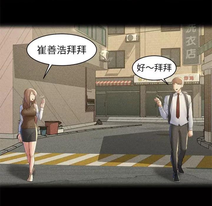 3年5班~穷途末路！ 危险同学会-危险同学会 第2话 第131页