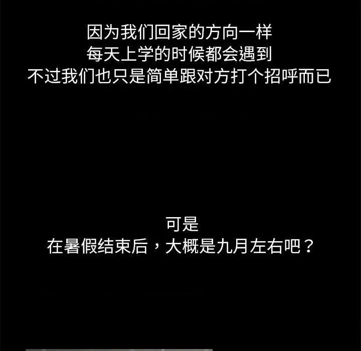 3年5班~穷途末路！ 危险同学会-危险同学会 第2话 第132页