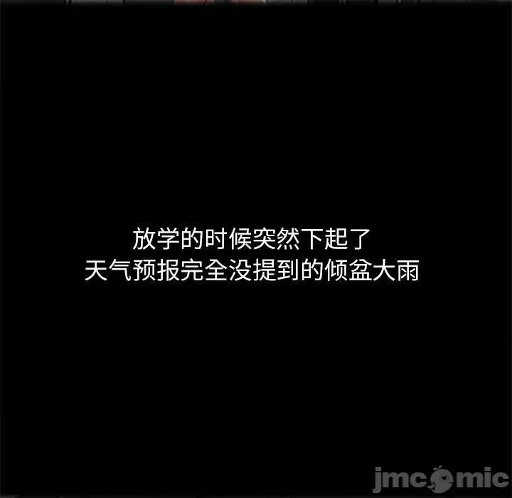 3年5班~穷途末路！ 危险同学会-危险同学会 第2话 第135页