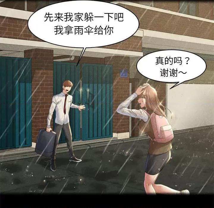 3年5班~穷途末路！ 危险同学会-危险同学会 第2话 第136页