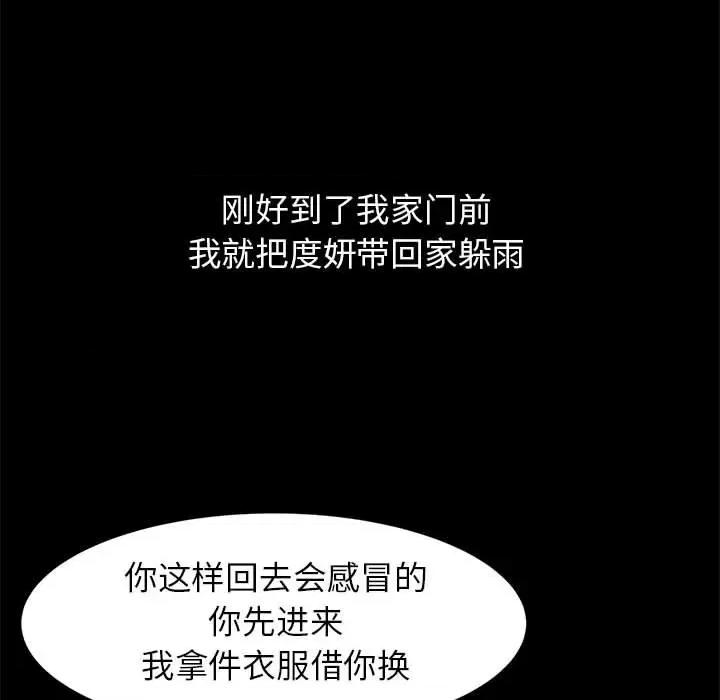 3年5班~穷途末路！ 危险同学会-危险同学会 第2话 第137页