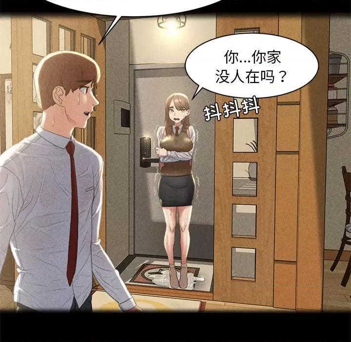 3年5班~穷途末路！ 危险同学会-危险同学会 第2话 第138页