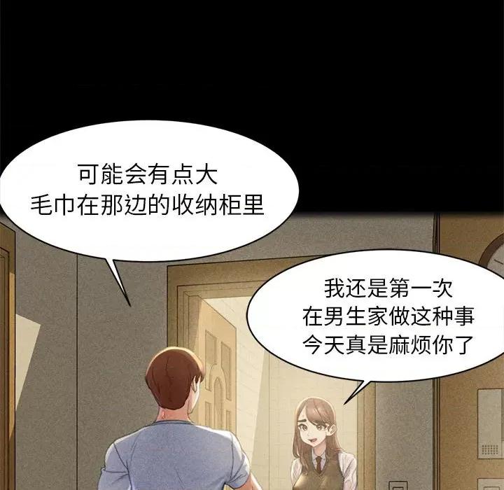3年5班~穷途末路！ 危险同学会-危险同学会 第2话 第141页