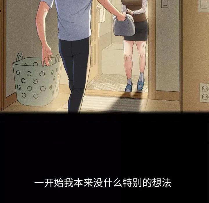 3年5班~穷途末路！ 危险同学会-危险同学会 第2话 第142页