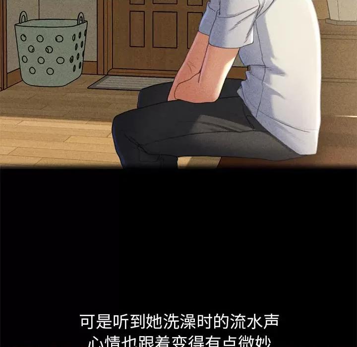 3年5班~穷途末路！ 危险同学会-危险同学会 第2话 第144页
