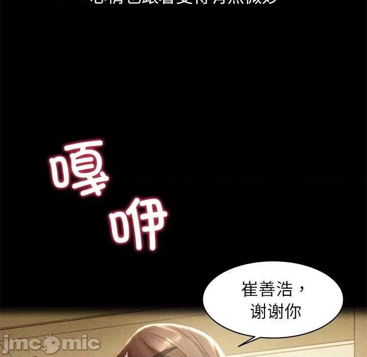 3年5班~穷途末路！ 危险同学会-危险同学会 第2话 第145页