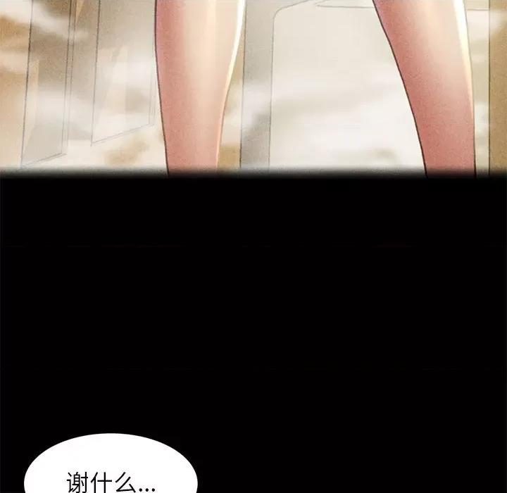 3年5班~穷途末路！ 危险同学会-危险同学会 第2话 第148页