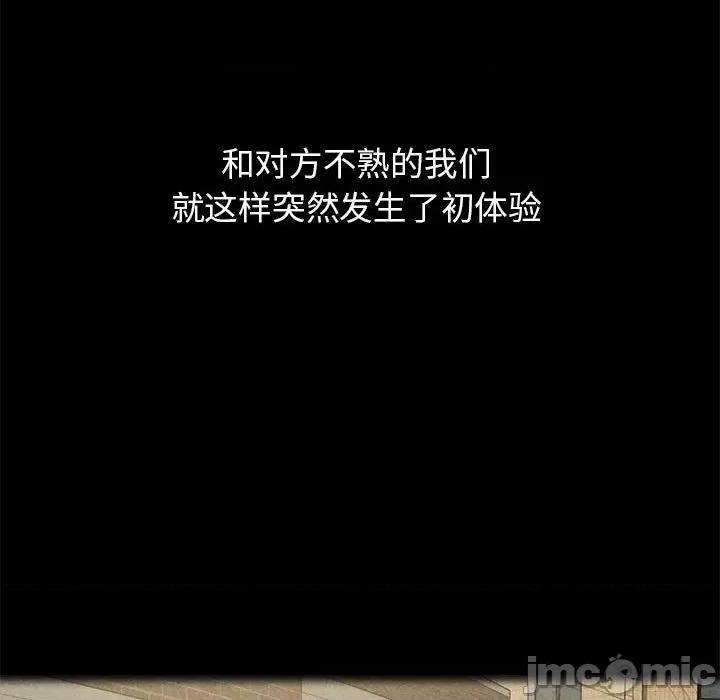 3年5班~穷途末路！ 危险同学会-危险同学会 第2话 第160页