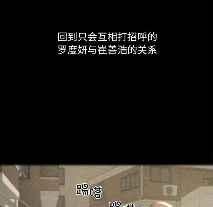 3年5班~穷途末路！ 危险同学会-危险同学会 第2话 第167页