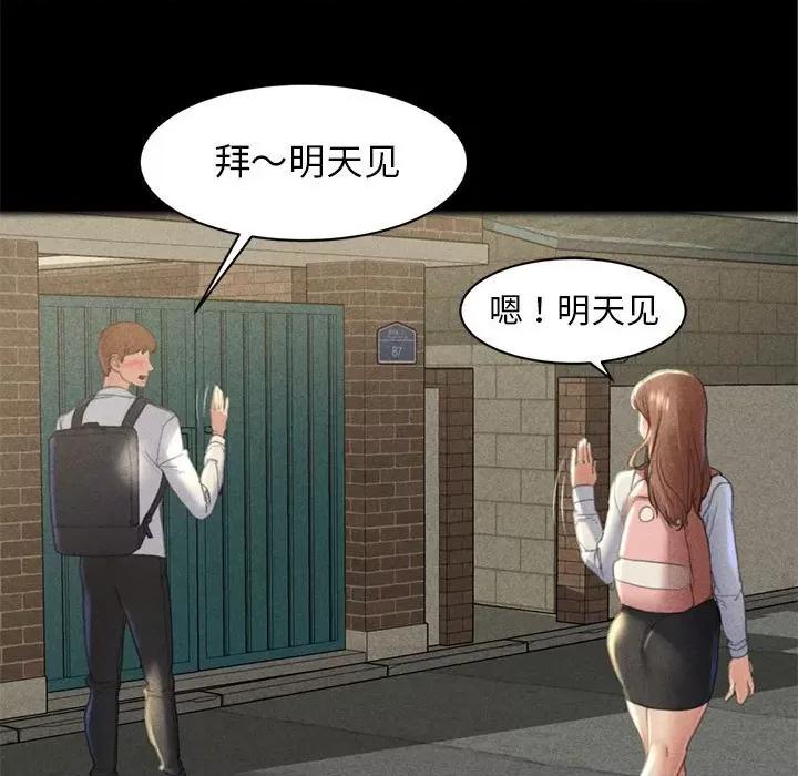 3年5班~穷途末路！ 危险同学会-危险同学会 第2话 第169页