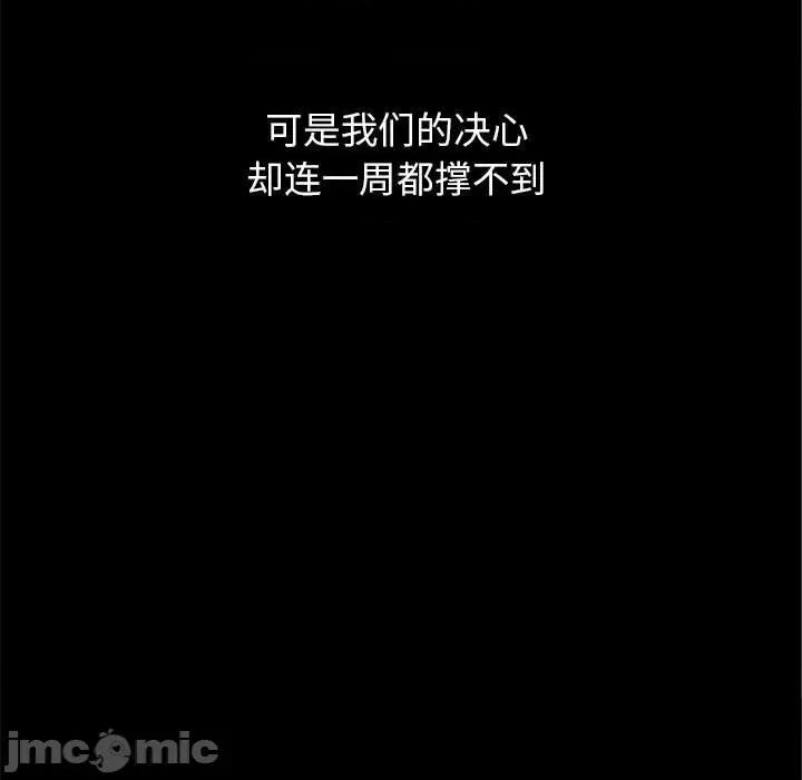 3年5班~穷途末路！ 危险同学会-危险同学会 第2话 第175页