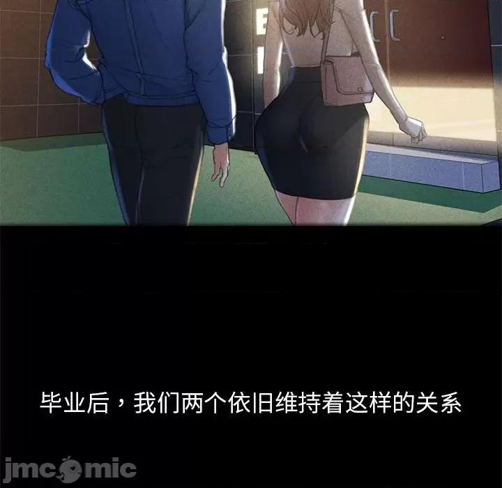 3年5班~穷途末路！ 危险同学会-危险同学会 第2话 第180页