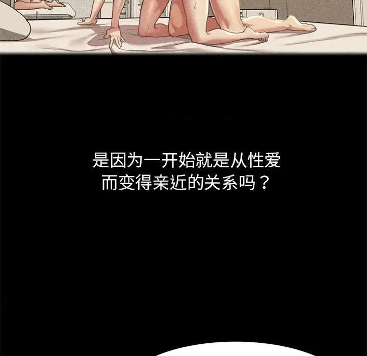 3年5班~穷途末路！ 危险同学会-危险同学会 第2话 第182页