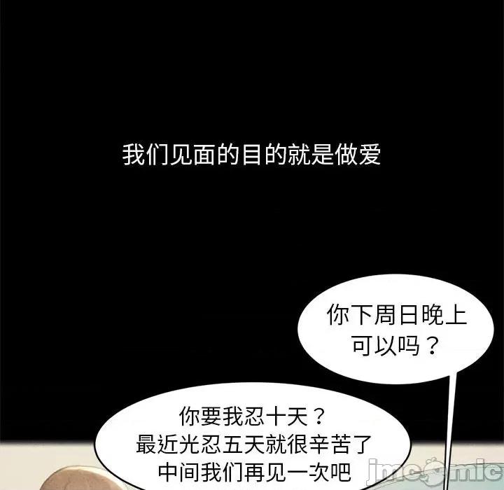 3年5班~穷途末路！ 危险同学会-危险同学会 第2话 第185页