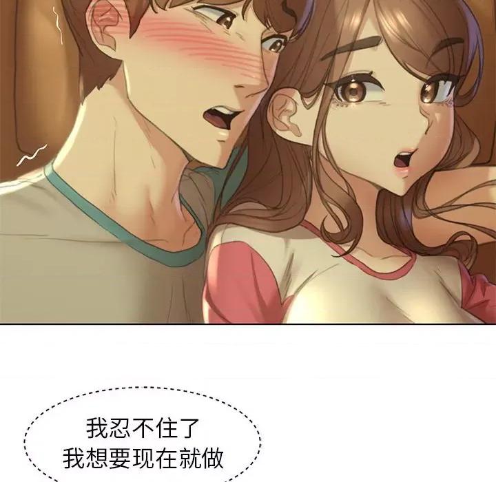 3年5班~穷途末路！ 危险同学会-危险同学会 第2话 第194页