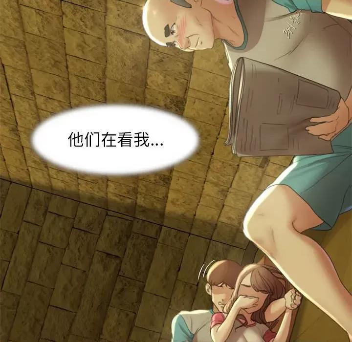 3年5班~穷途末路！ 危险同学会-危险同学会 第2话 第206页