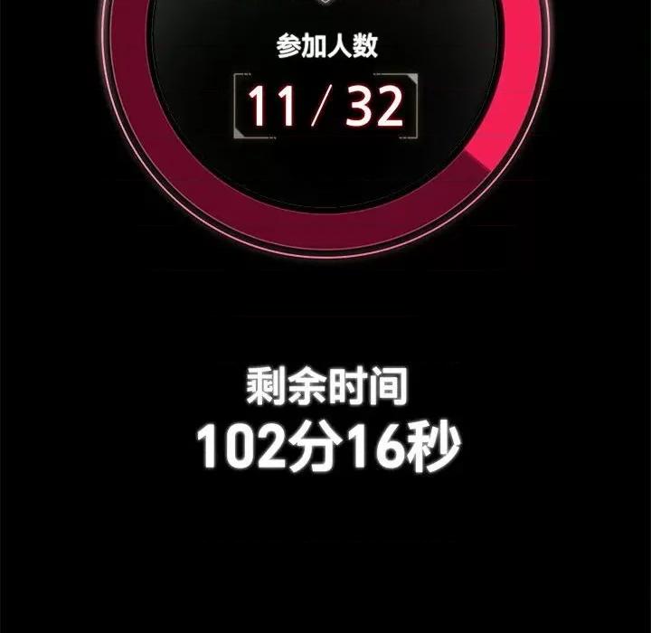 3年5班~穷途末路！ 危险同学会-危险同学会 第2话 第221页