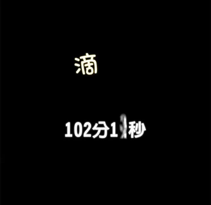 3年5班~穷途末路！ 危险同学会-危险同学会 第2话 第224页