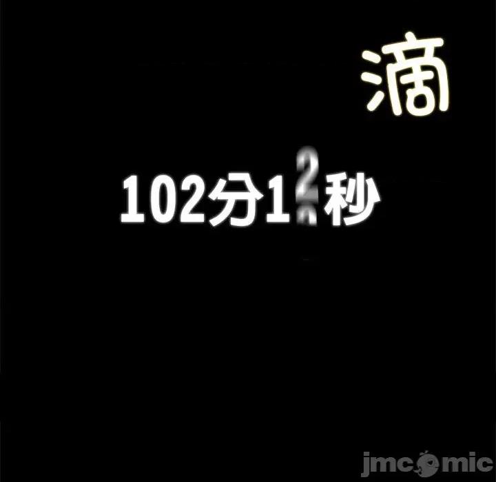 3年5班~穷途末路！ 危险同学会-危险同学会 第2话 第225页