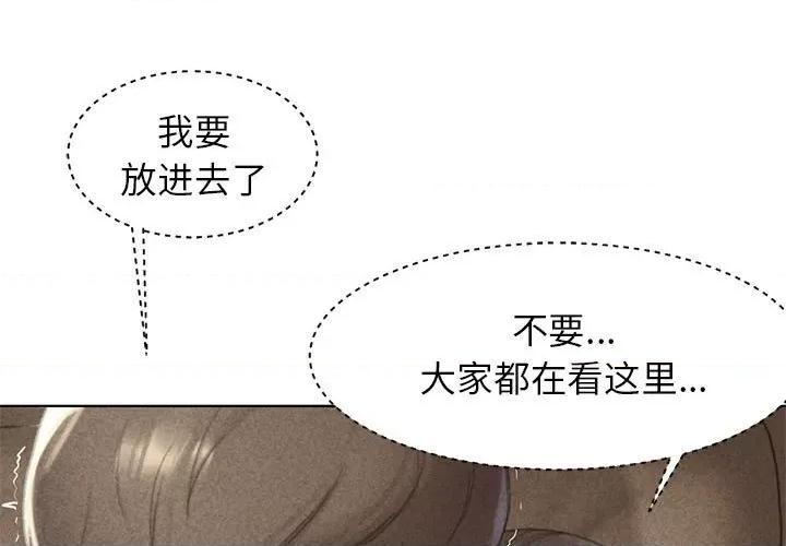 3年5班~穷途末路！ 危险同学会-危险同学会 第3话 第1页