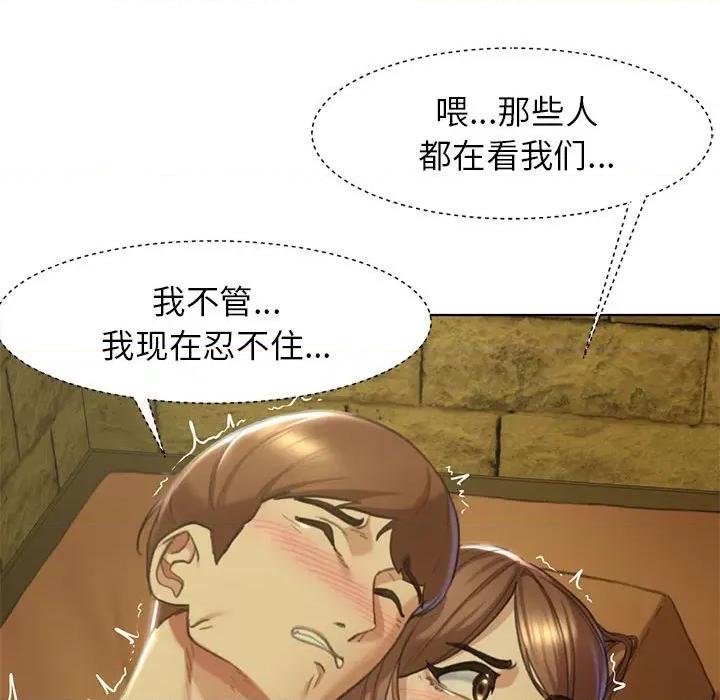 3年5班~穷途末路！ 危险同学会-危险同学会 第3话 第21页