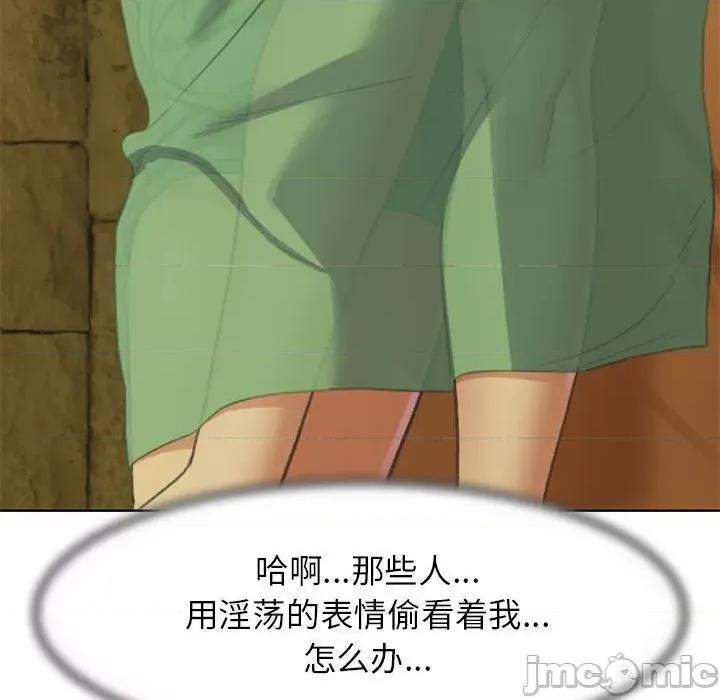 3年5班~穷途末路！ 危险同学会-危险同学会 第3话 第30页