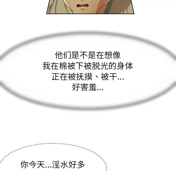 3年5班~穷途末路！ 危险同学会-危险同学会 第3话 第32页