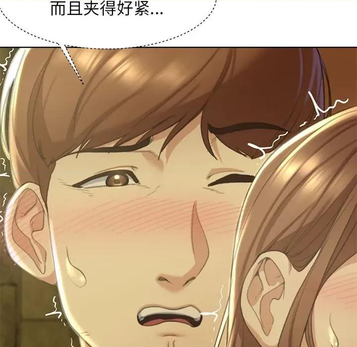 3年5班~穷途末路！ 危险同学会-危险同学会 第3话 第33页