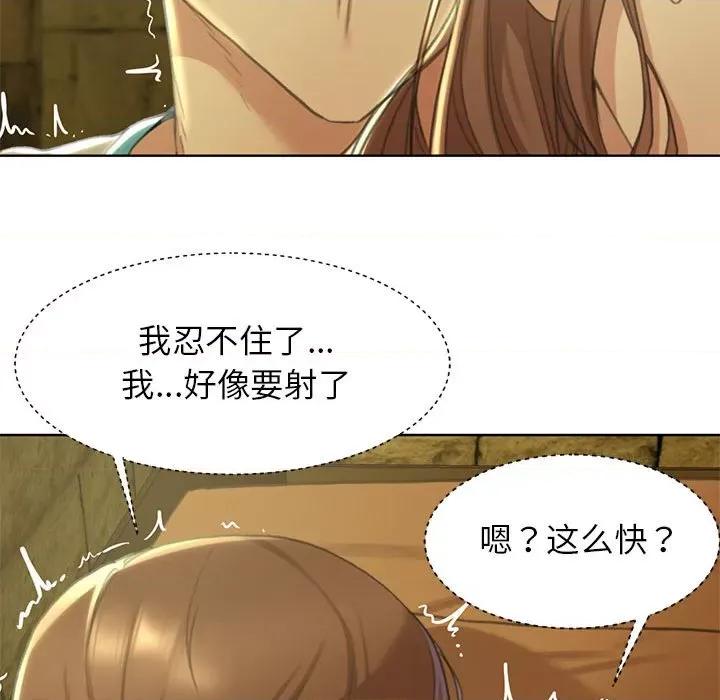 3年5班~穷途末路！ 危险同学会-危险同学会 第3话 第34页