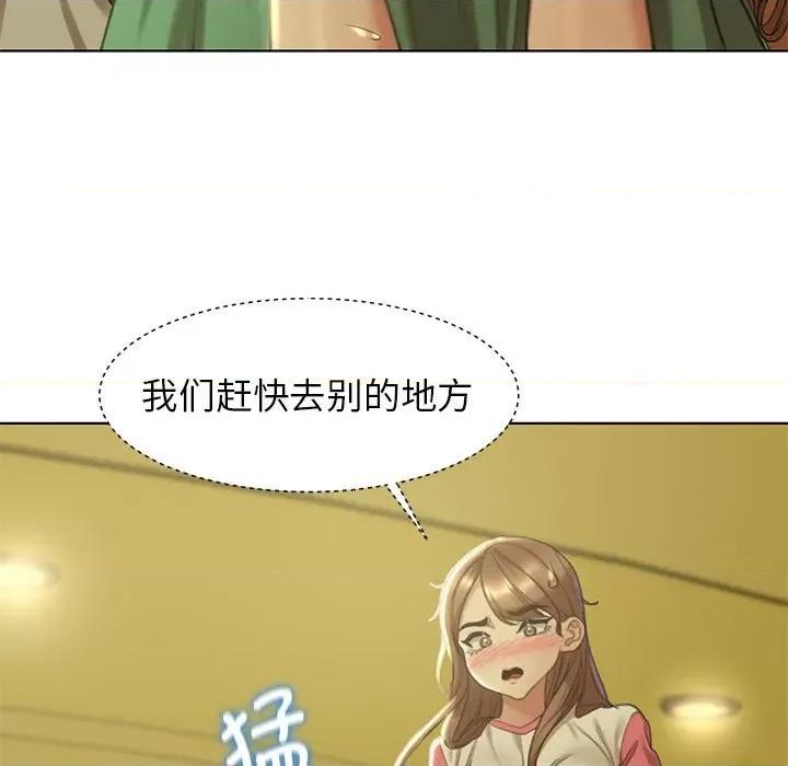 3年5班~穷途末路！ 危险同学会-危险同学会 第3话 第42页