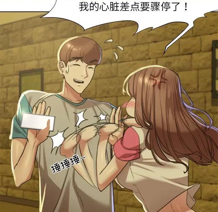 3年5班~穷途末路！ 危险同学会-危险同学会 第3话 第53页