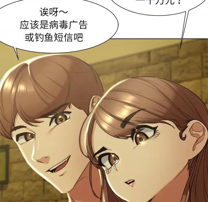 3年5班~穷途末路！ 危险同学会-危险同学会 第3话 第59页