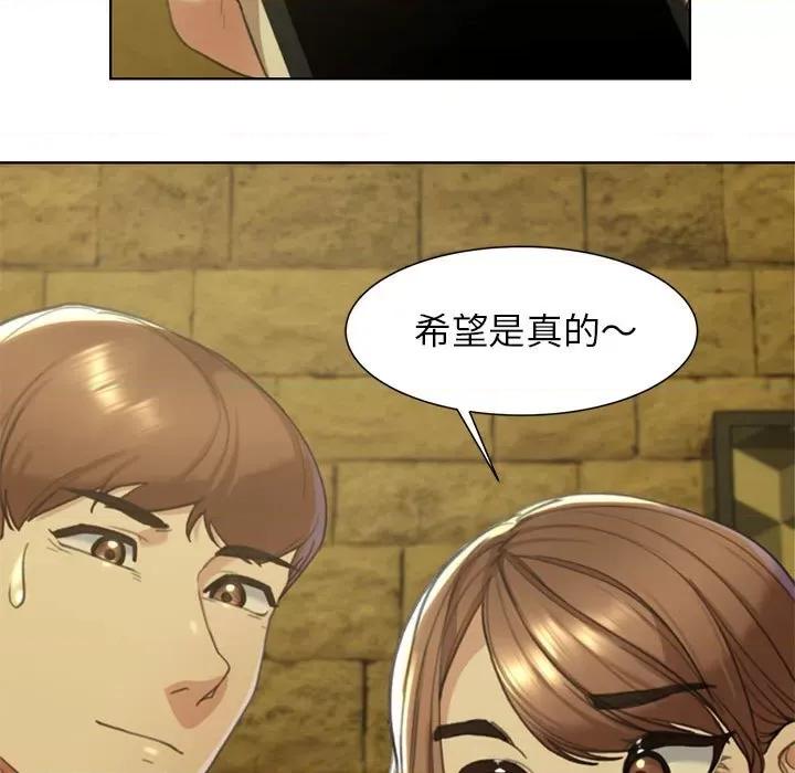 3年5班~穷途末路！ 危险同学会-危险同学会 第3话 第61页