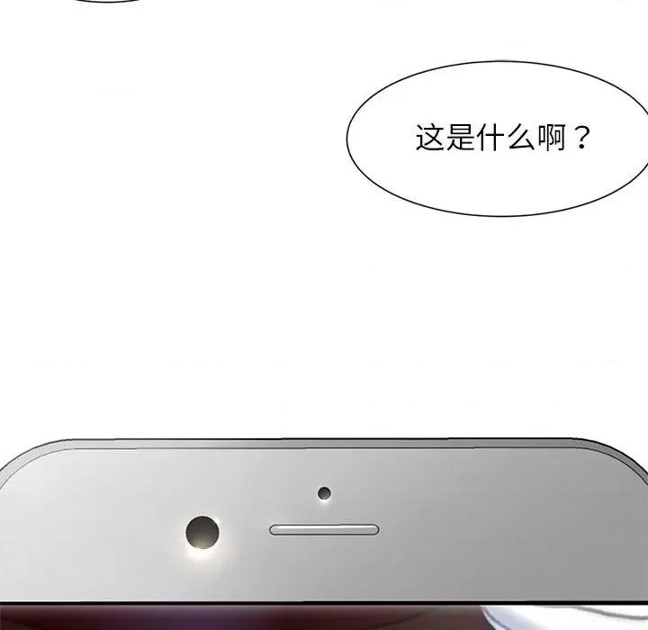 3年5班~穷途末路！ 危险同学会-危险同学会 第3话 第63页