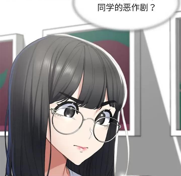 3年5班~穷途末路！ 危险同学会-危险同学会 第3话 第73页